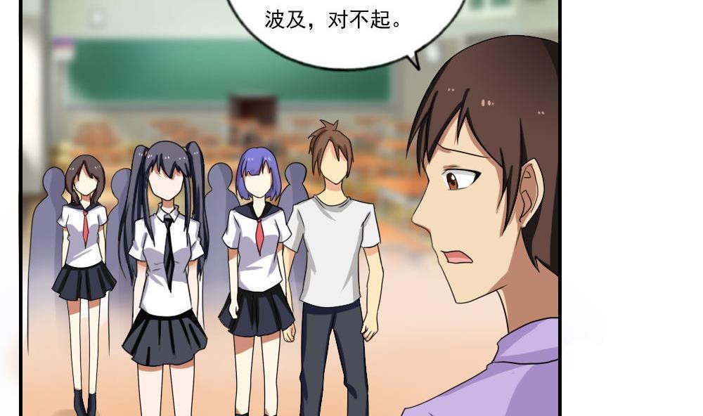 《都是黑丝惹的祸》漫画最新章节第101话免费下拉式在线观看章节第【13】张图片