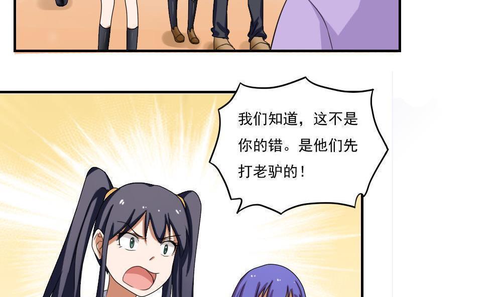 《都是黑丝惹的祸》漫画最新章节第101话免费下拉式在线观看章节第【12】张图片