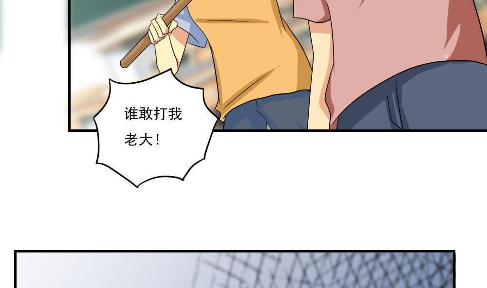 《都是黑丝惹的祸》漫画最新章节第101话免费下拉式在线观看章节第【9】张图片