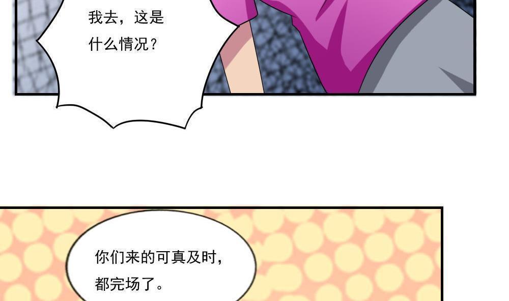 《都是黑丝惹的祸》漫画最新章节第101话免费下拉式在线观看章节第【7】张图片