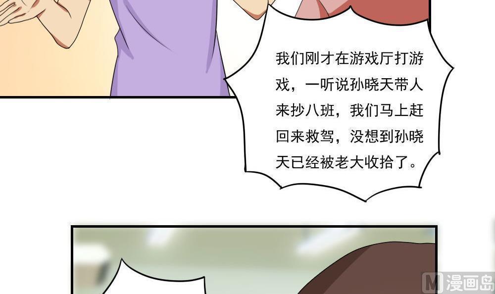 《都是黑丝惹的祸》漫画最新章节第101话免费下拉式在线观看章节第【5】张图片