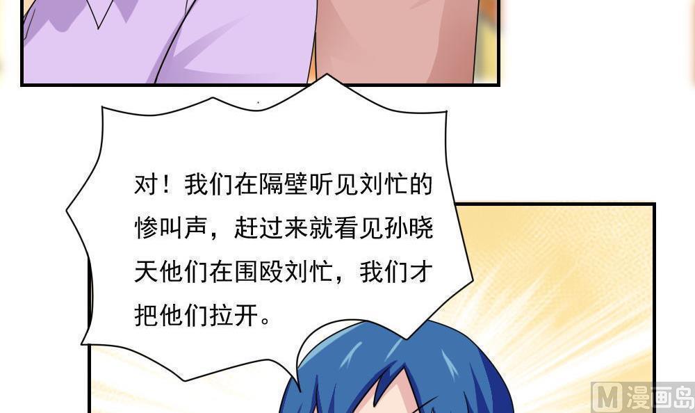 《都是黑丝惹的祸》漫画最新章节第102话免费下拉式在线观看章节第【20】张图片