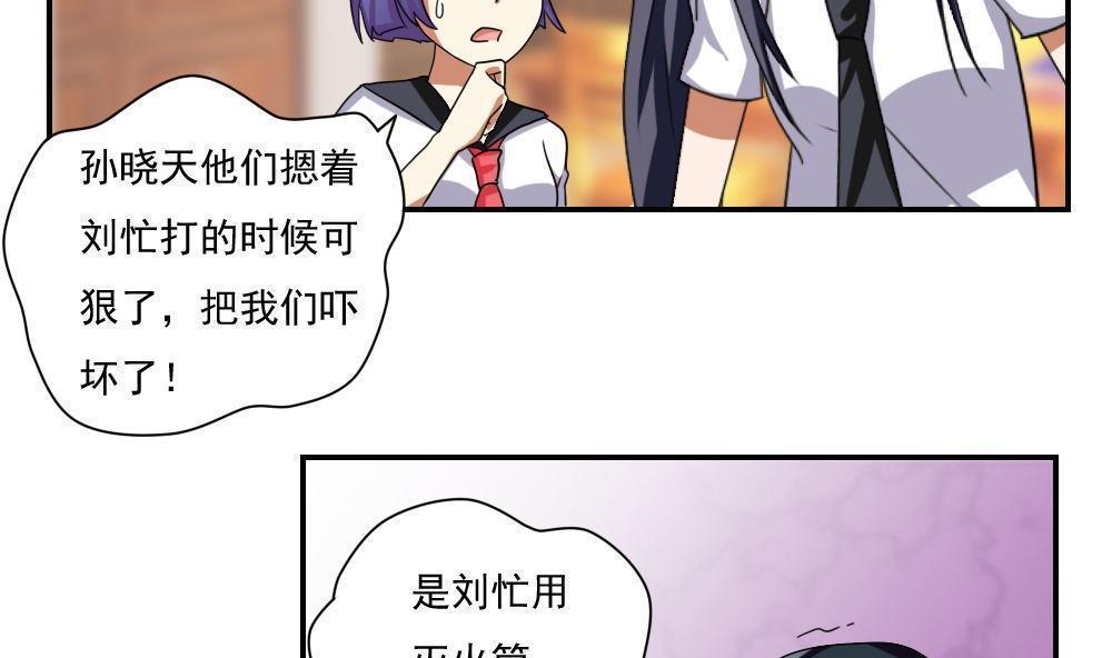 《都是黑丝惹的祸》漫画最新章节第102话免费下拉式在线观看章节第【15】张图片