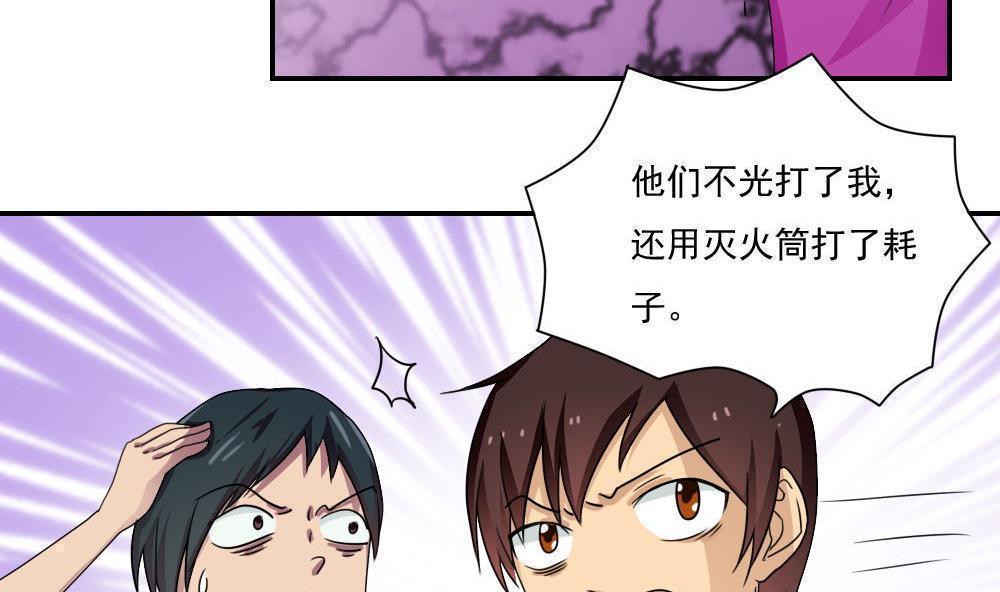 《都是黑丝惹的祸》漫画最新章节第102话免费下拉式在线观看章节第【13】张图片