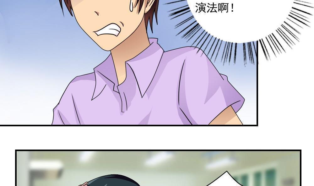 《都是黑丝惹的祸》漫画最新章节第102话免费下拉式在线观看章节第【9】张图片