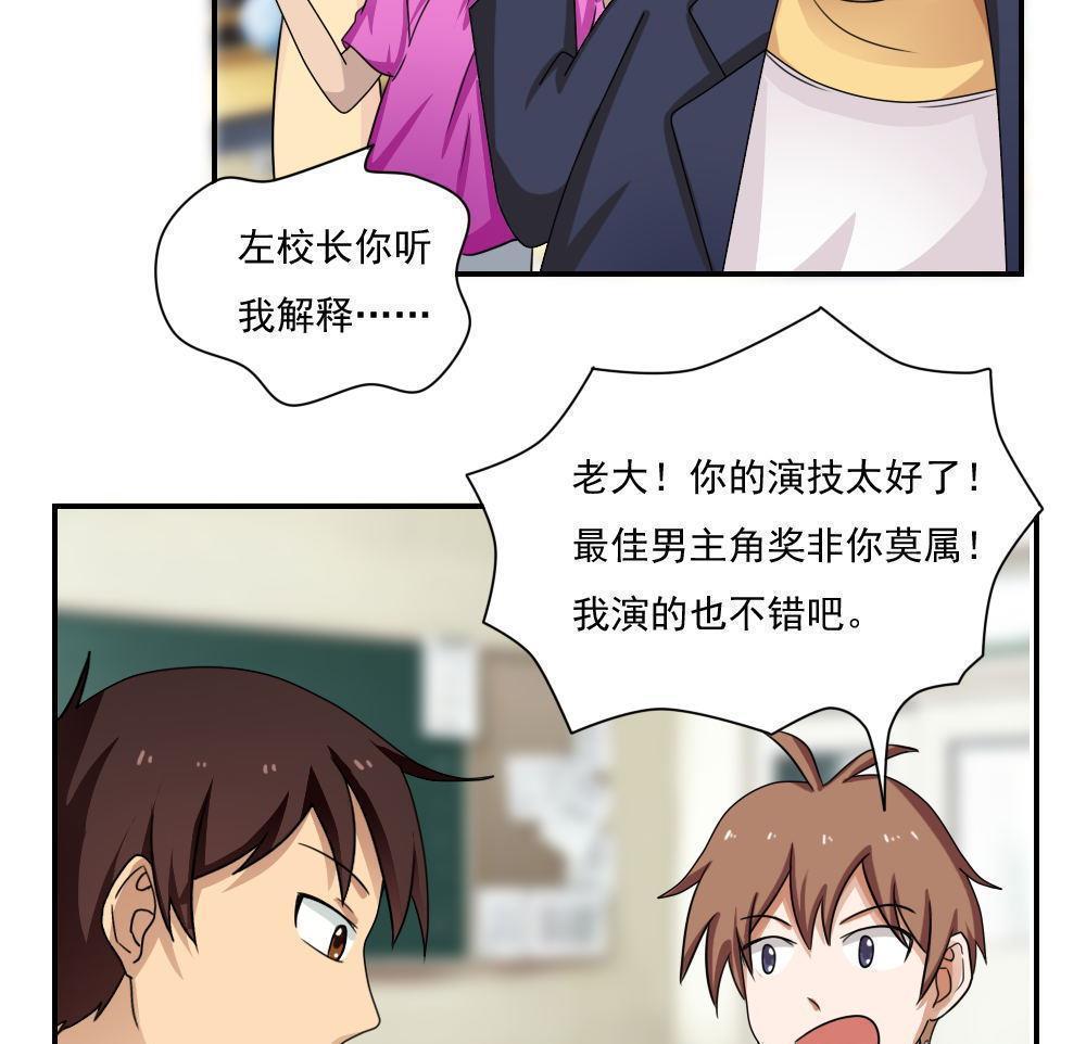 《都是黑丝惹的祸》漫画最新章节第102话免费下拉式在线观看章节第【4】张图片