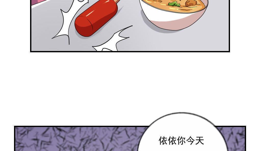 《都是黑丝惹的祸》漫画最新章节第103话免费下拉式在线观看章节第【33】张图片