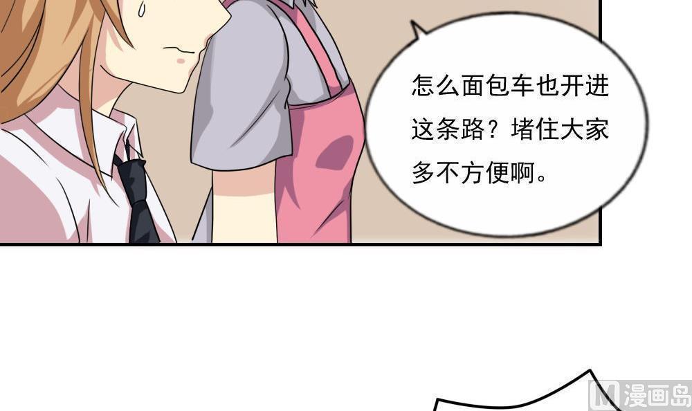 《都是黑丝惹的祸》漫画最新章节第103话免费下拉式在线观看章节第【29】张图片