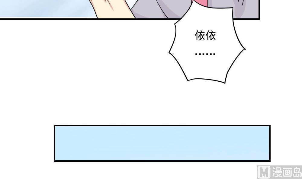 《都是黑丝惹的祸》漫画最新章节第103话免费下拉式在线观看章节第【17】张图片