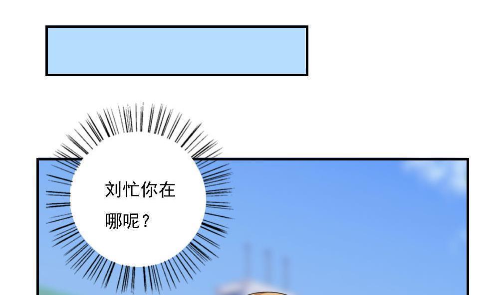 《都是黑丝惹的祸》漫画最新章节第103话免费下拉式在线观看章节第【16】张图片