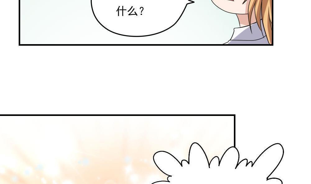 《都是黑丝惹的祸》漫画最新章节第103话免费下拉式在线观看章节第【6】张图片