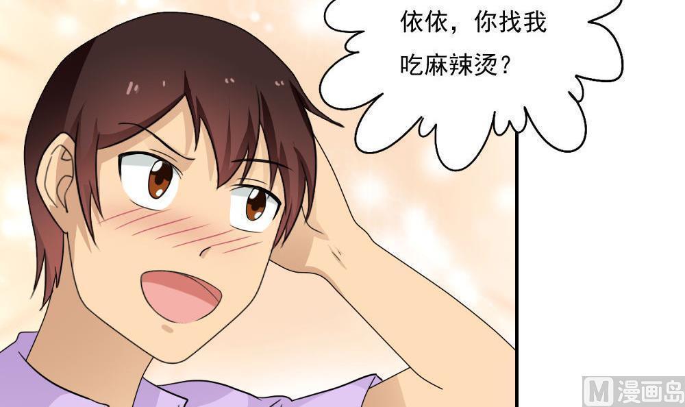 《都是黑丝惹的祸》漫画最新章节第103话免费下拉式在线观看章节第【5】张图片