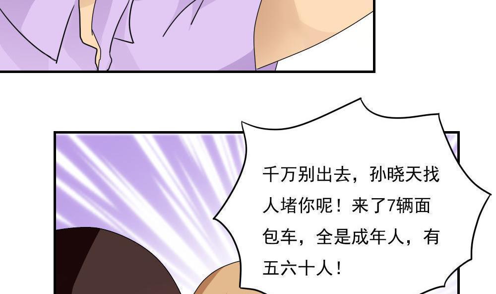 《都是黑丝惹的祸》漫画最新章节第103话免费下拉式在线观看章节第【4】张图片