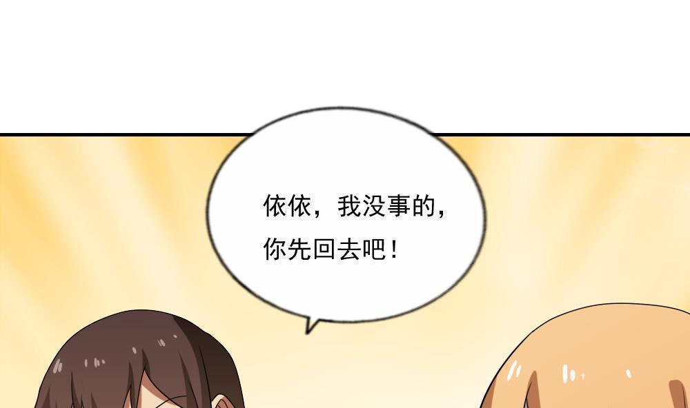 《都是黑丝惹的祸》漫画最新章节第104话免费下拉式在线观看章节第【39】张图片