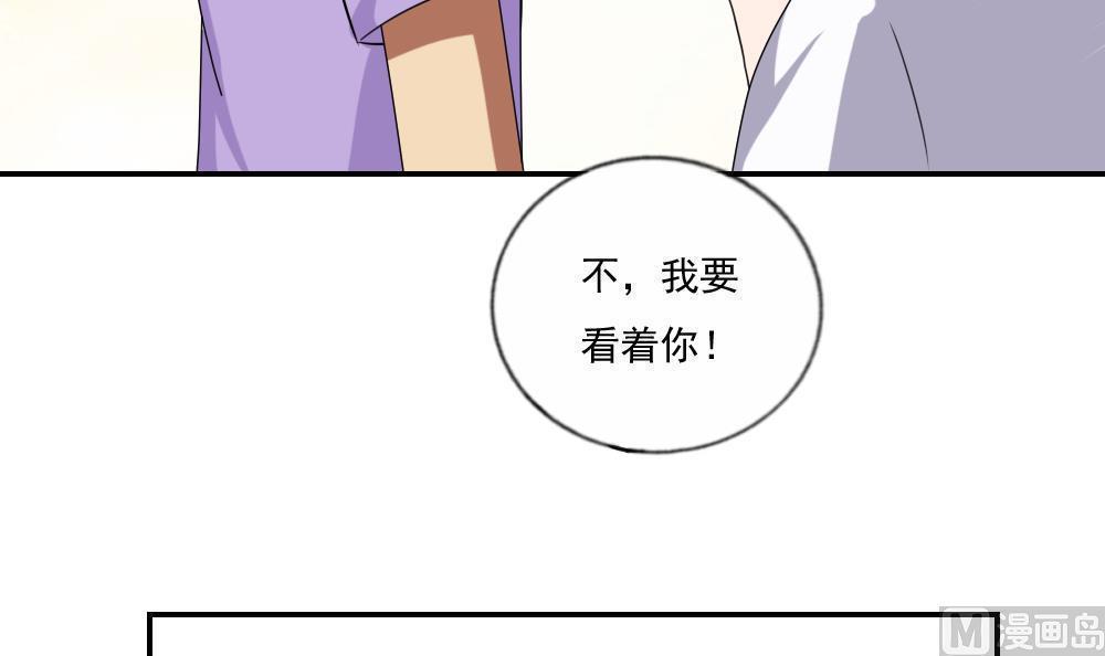 《都是黑丝惹的祸》漫画最新章节第104话免费下拉式在线观看章节第【37】张图片