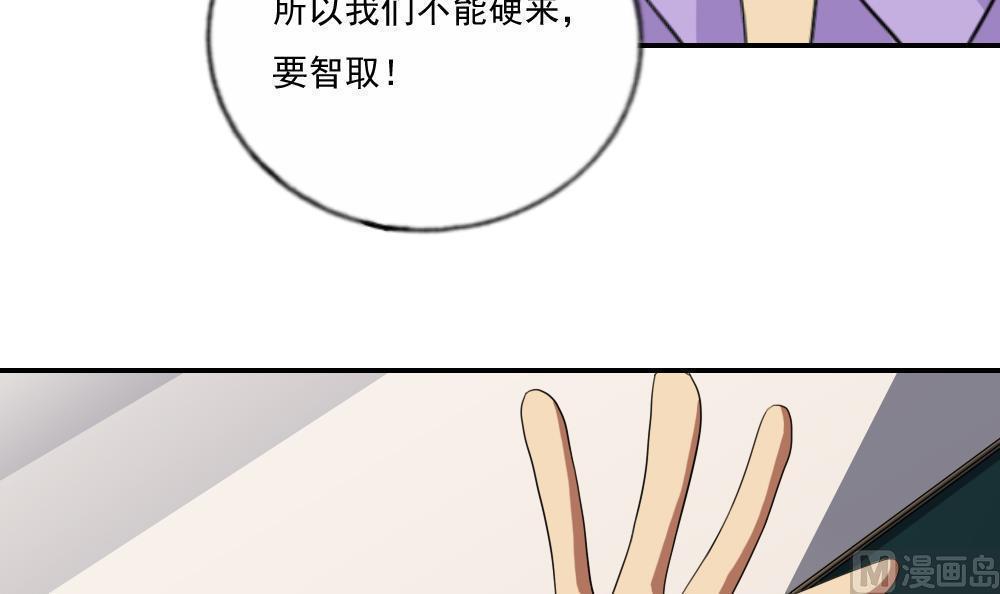 《都是黑丝惹的祸》漫画最新章节第104话免费下拉式在线观看章节第【28】张图片