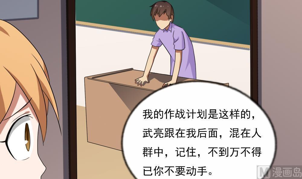 《都是黑丝惹的祸》漫画最新章节第104话免费下拉式在线观看章节第【25】张图片