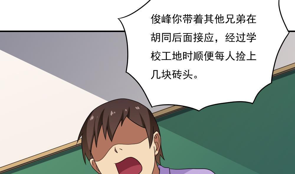 《都是黑丝惹的祸》漫画最新章节第104话免费下拉式在线观看章节第【21】张图片