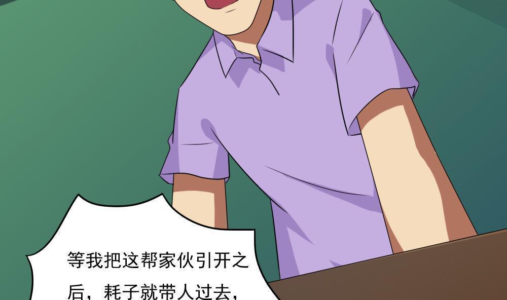 《都是黑丝惹的祸》漫画最新章节第104话免费下拉式在线观看章节第【20】张图片