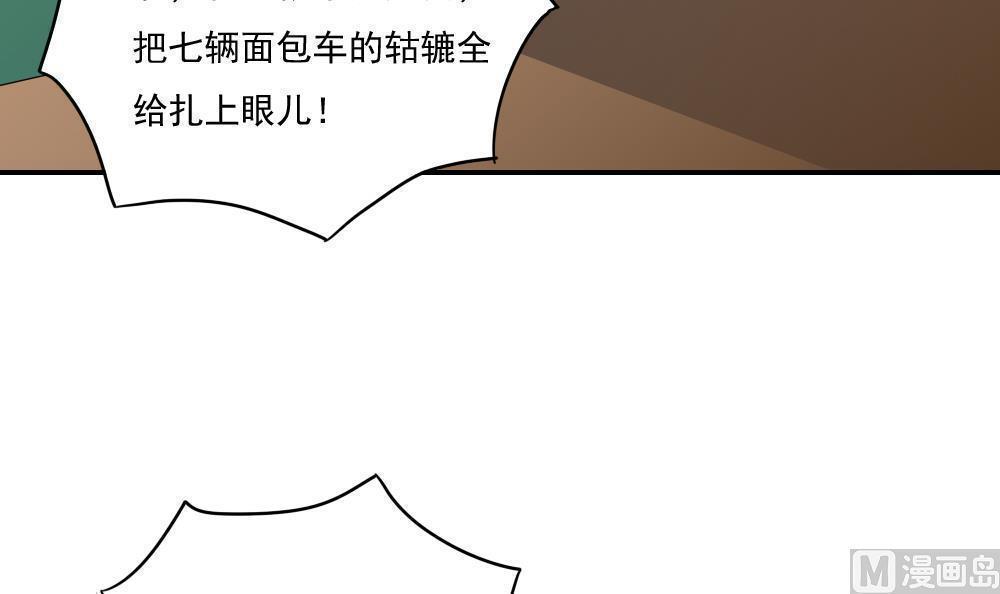 《都是黑丝惹的祸》漫画最新章节第104话免费下拉式在线观看章节第【19】张图片