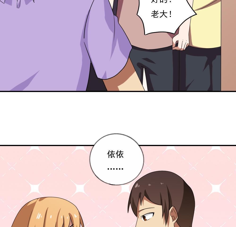 《都是黑丝惹的祸》漫画最新章节第104话免费下拉式在线观看章节第【17】张图片