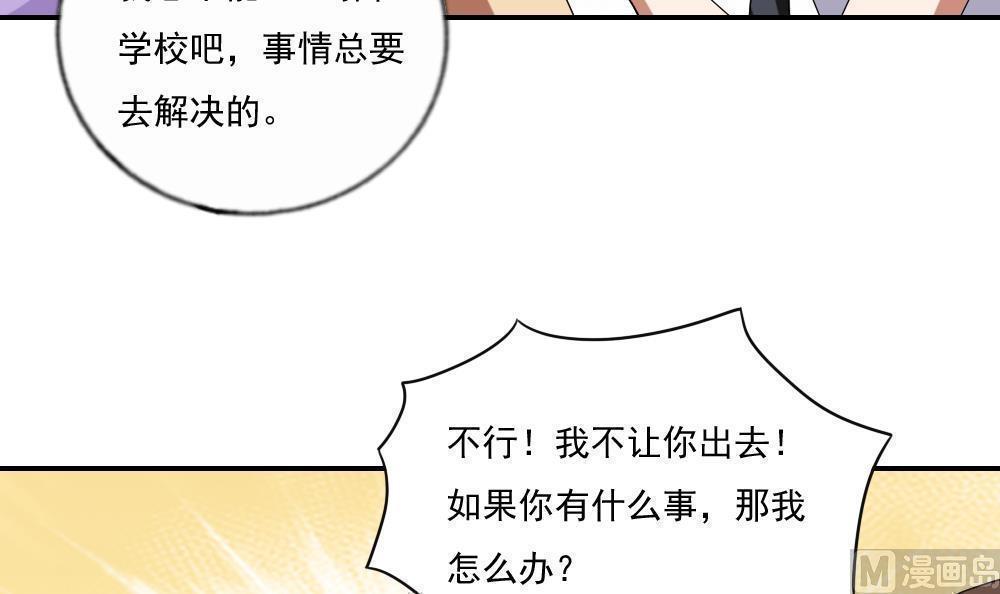 《都是黑丝惹的祸》漫画最新章节第104话免费下拉式在线观看章节第【13】张图片