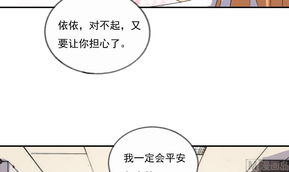 《都是黑丝惹的祸》漫画最新章节第104话免费下拉式在线观看章节第【7】张图片