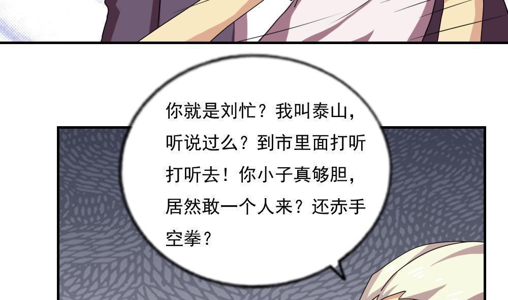 《都是黑丝惹的祸》漫画最新章节第105话免费下拉式在线观看章节第【22】张图片