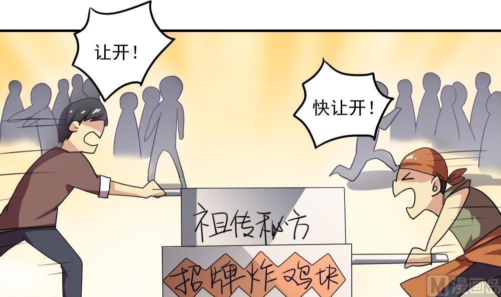 《都是黑丝惹的祸》漫画最新章节第105话免费下拉式在线观看章节第【14】张图片