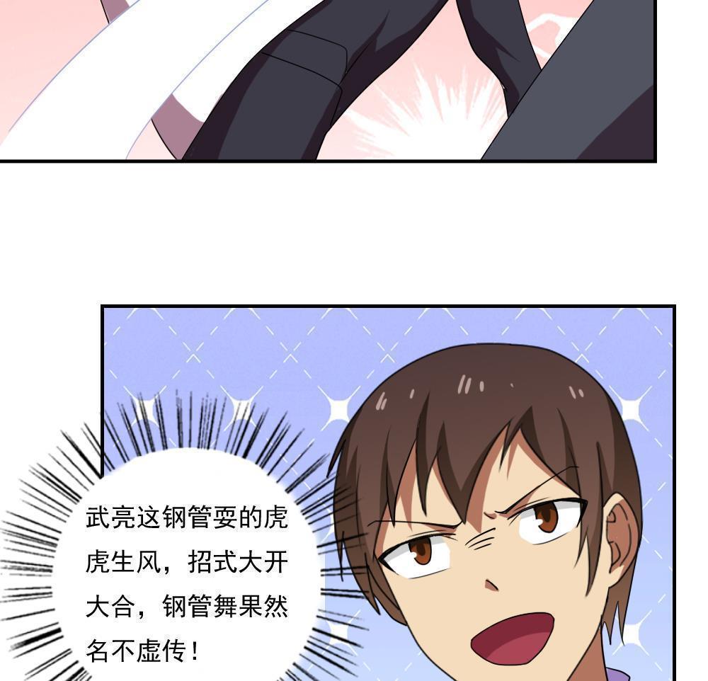 《都是黑丝惹的祸》漫画最新章节第105话免费下拉式在线观看章节第【4】张图片