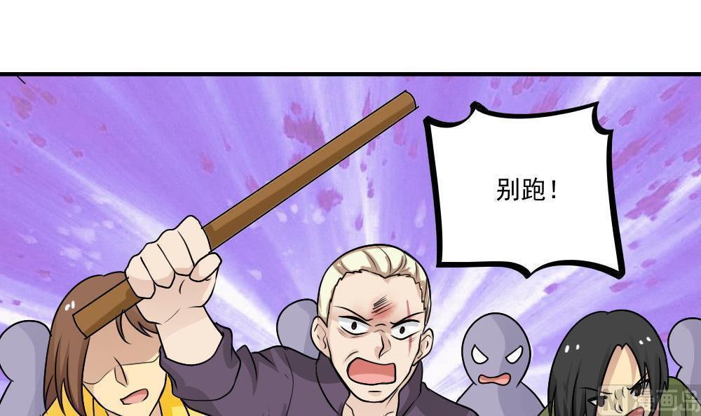 《都是黑丝惹的祸》漫画最新章节第106话免费下拉式在线观看章节第【20】张图片