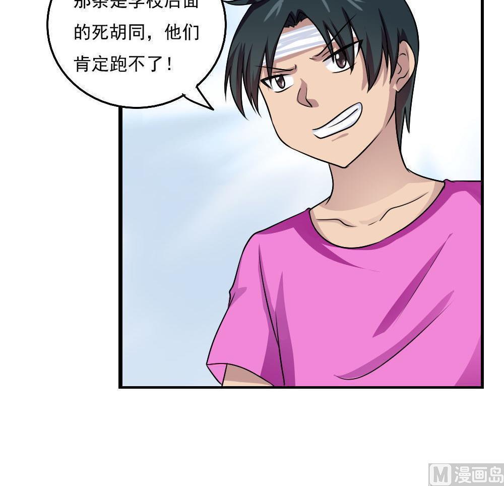 《都是黑丝惹的祸》漫画最新章节第106话免费下拉式在线观看章节第【17】张图片