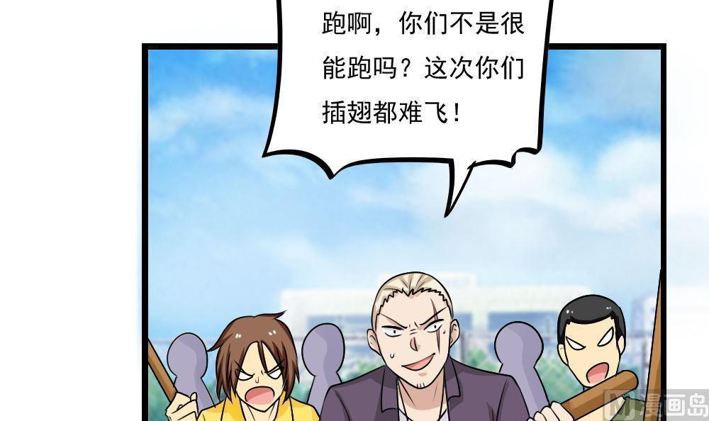 《都是黑丝惹的祸》漫画最新章节第106话免费下拉式在线观看章节第【14】张图片