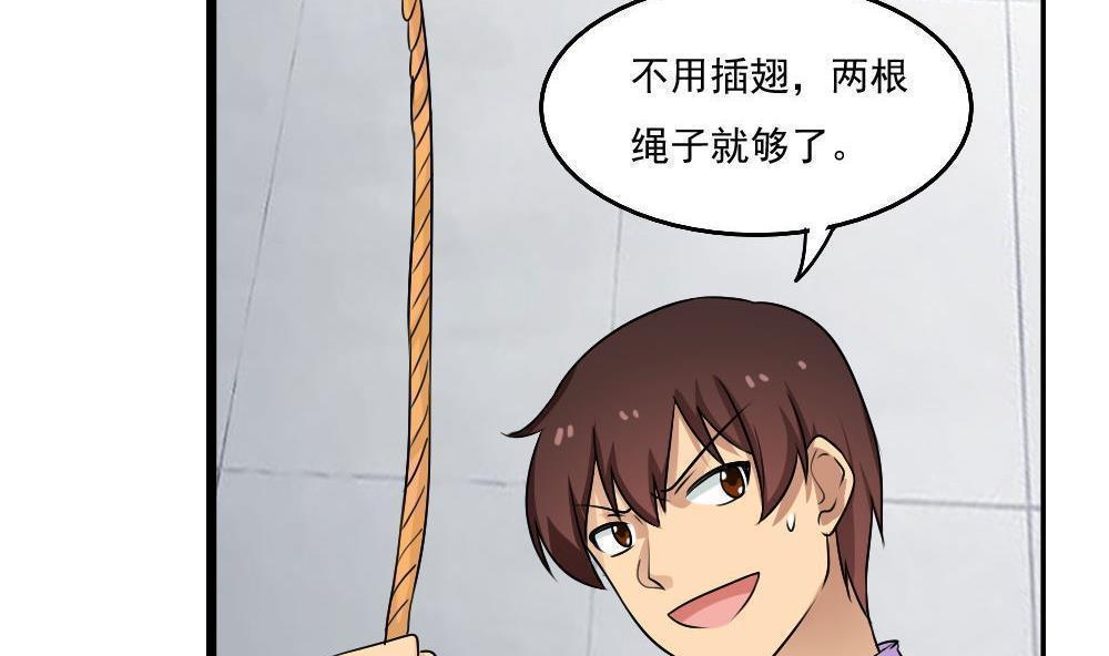 《都是黑丝惹的祸》漫画最新章节第106话免费下拉式在线观看章节第【10】张图片