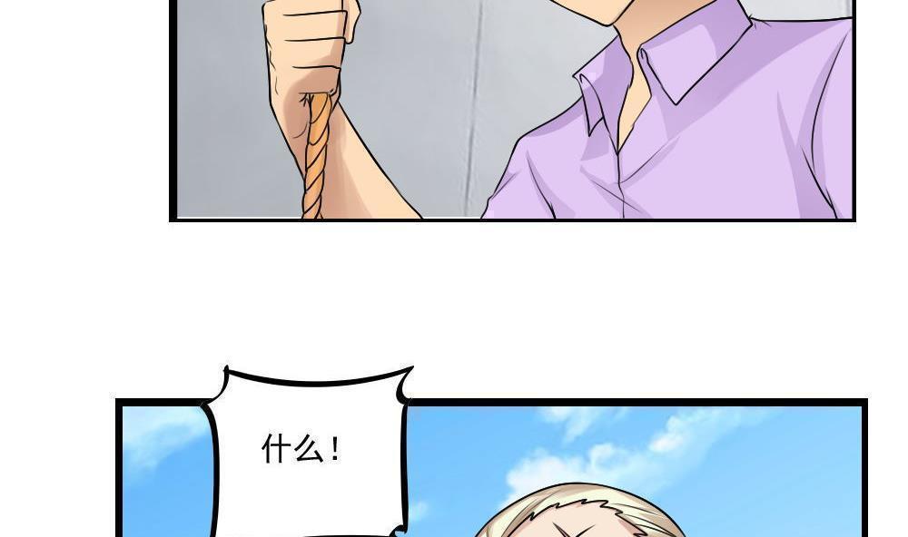 《都是黑丝惹的祸》漫画最新章节第106话免费下拉式在线观看章节第【9】张图片