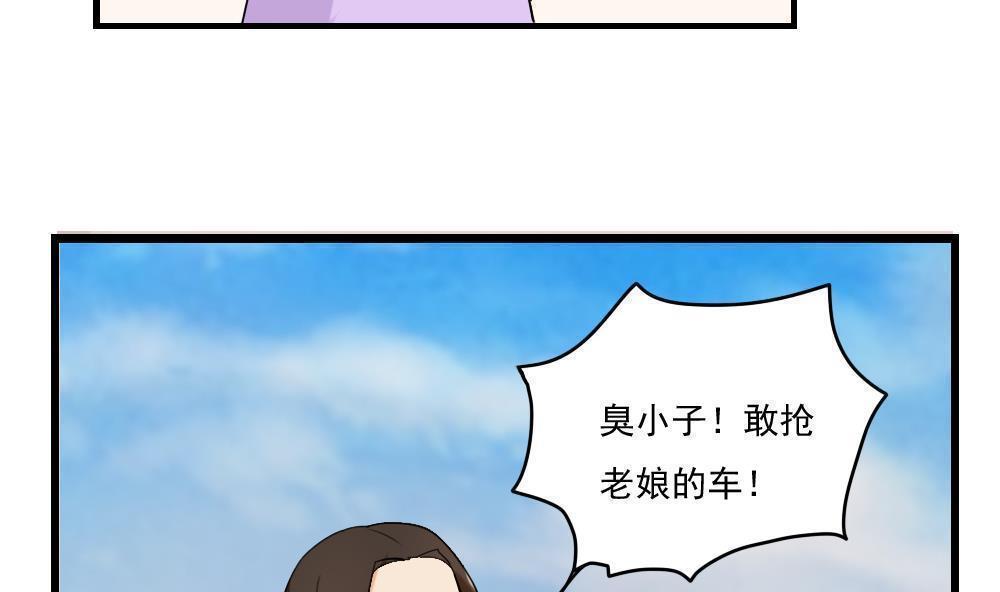 《都是黑丝惹的祸》漫画最新章节第107话免费下拉式在线观看章节第【32】张图片