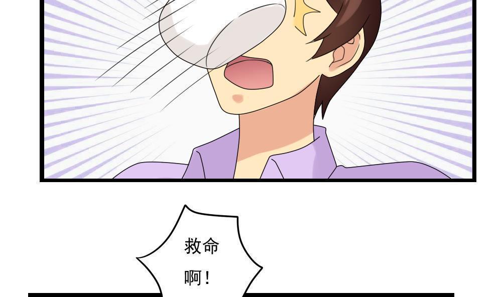 《都是黑丝惹的祸》漫画最新章节第107话免费下拉式在线观看章节第【29】张图片