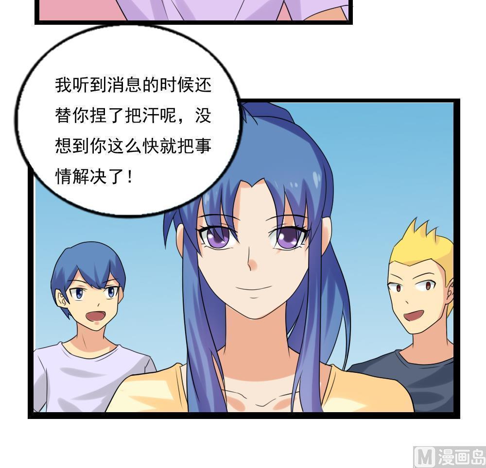 《都是黑丝惹的祸》漫画最新章节第107话免费下拉式在线观看章节第【22】张图片