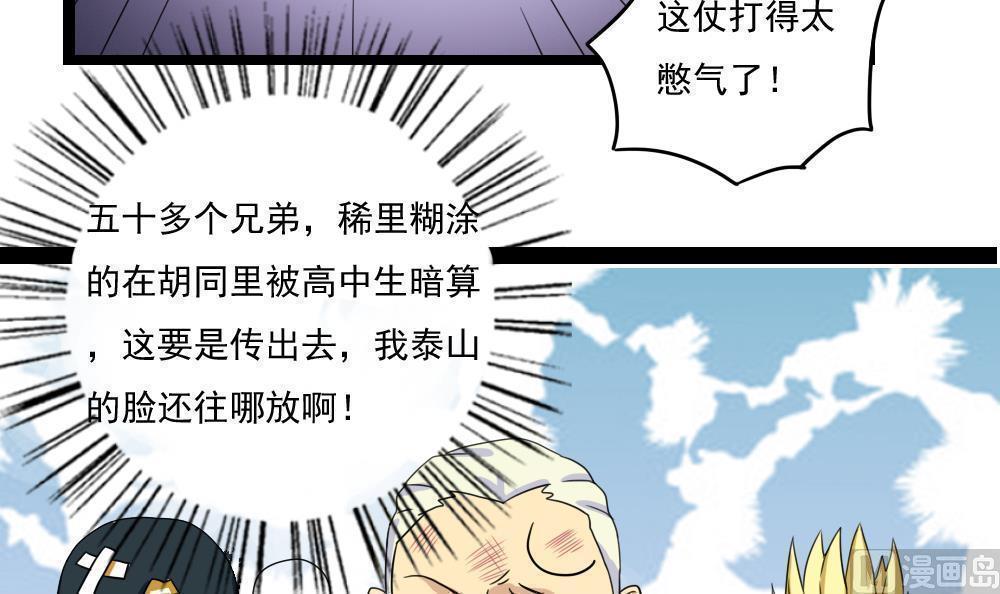 《都是黑丝惹的祸》漫画最新章节第107话免费下拉式在线观看章节第【13】张图片