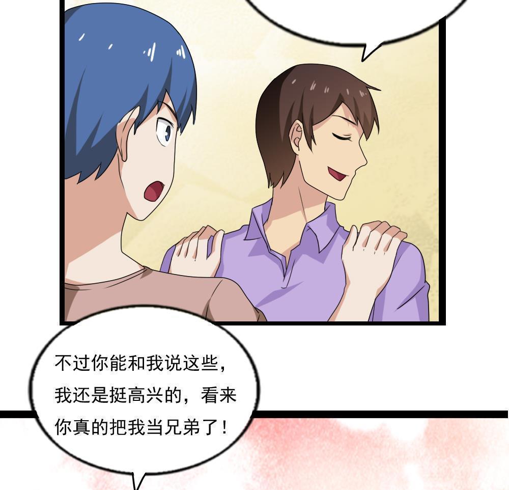 《都是黑丝惹的祸》漫画最新章节第108话免费下拉式在线观看章节第【19】张图片