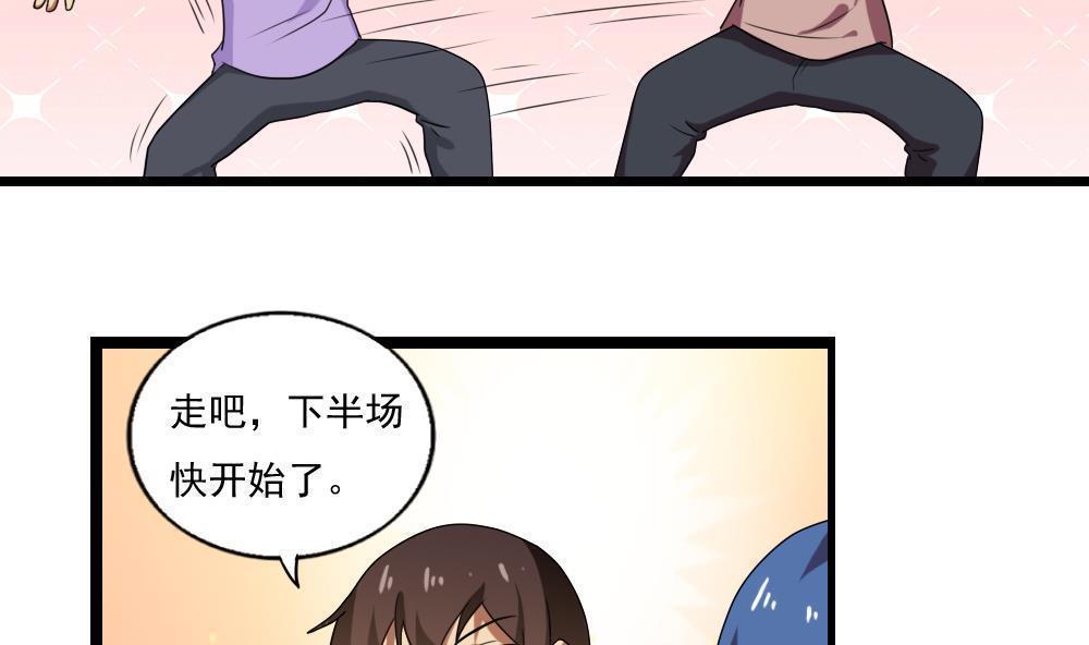 《都是黑丝惹的祸》漫画最新章节第108话免费下拉式在线观看章节第【15】张图片