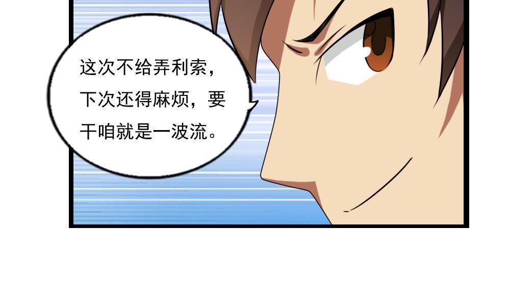 《都是黑丝惹的祸》漫画最新章节第108话免费下拉式在线观看章节第【9】张图片