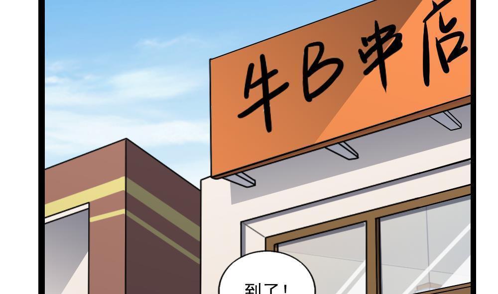 《都是黑丝惹的祸》漫画最新章节第108话免费下拉式在线观看章节第【7】张图片