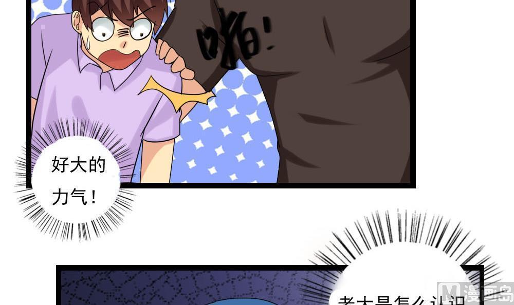 《都是黑丝惹的祸》漫画最新章节第109话免费下拉式在线观看章节第【23】张图片