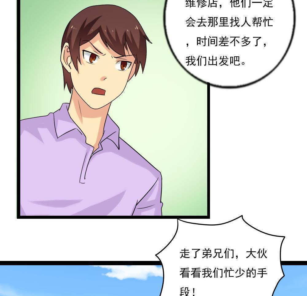 《都是黑丝惹的祸》漫画最新章节第109话免费下拉式在线观看章节第【18】张图片