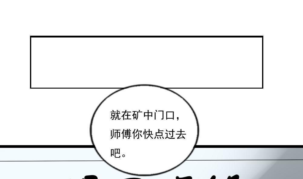 《都是黑丝惹的祸》漫画最新章节第109话免费下拉式在线观看章节第【16】张图片