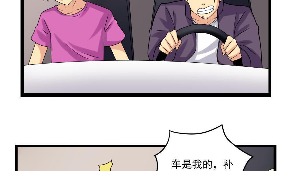 《都是黑丝惹的祸》漫画最新章节第109话免费下拉式在线观看章节第【13】张图片