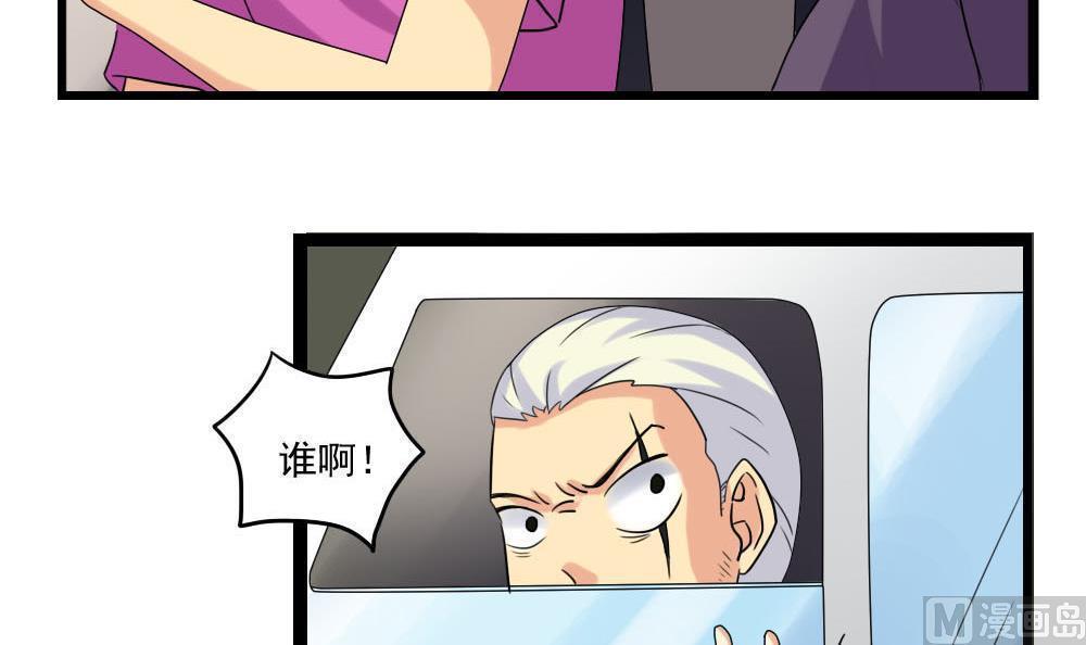 《都是黑丝惹的祸》漫画最新章节第109话免费下拉式在线观看章节第【11】张图片