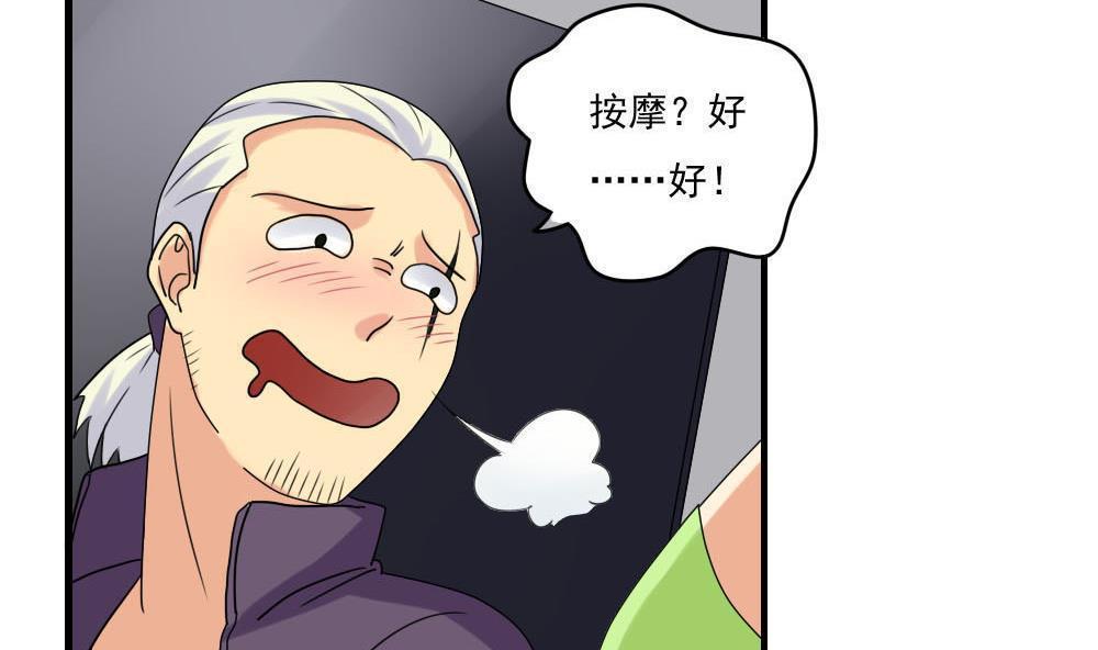 《都是黑丝惹的祸》漫画最新章节第109话免费下拉式在线观看章节第【7】张图片