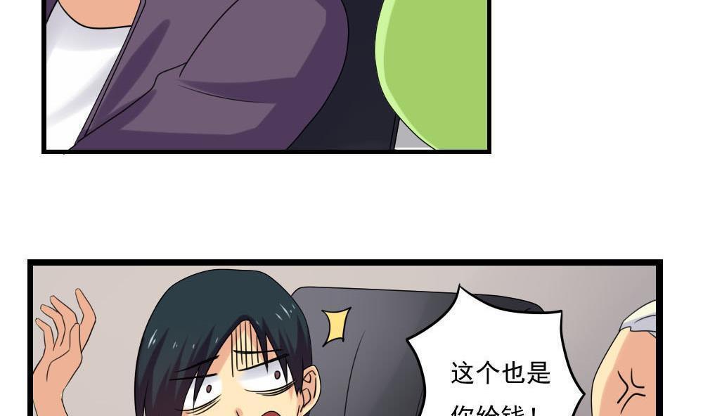 《都是黑丝惹的祸》漫画最新章节第109话免费下拉式在线观看章节第【6】张图片